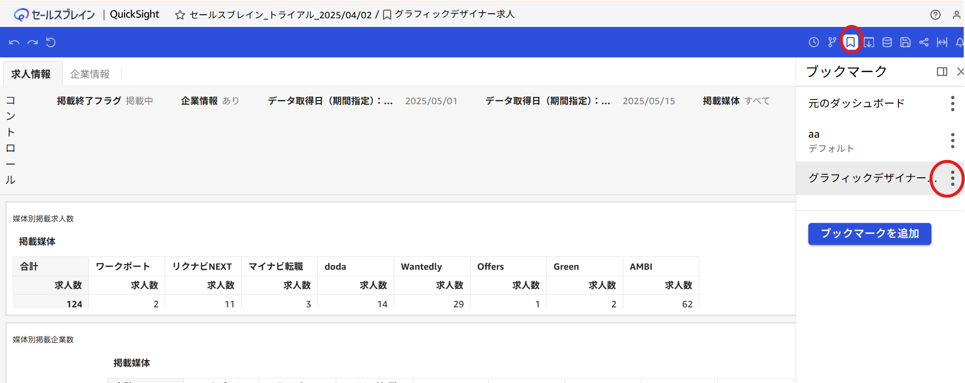 デフォルト設定メニュー