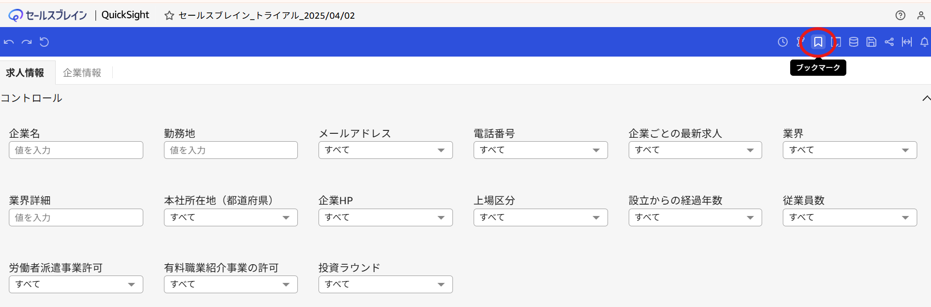 ブックマークアイコン