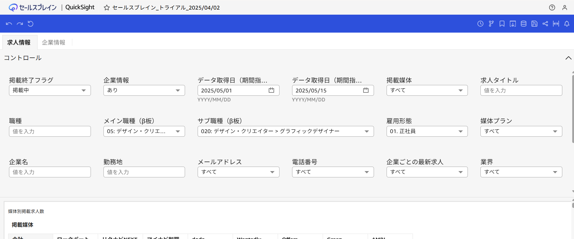 検索条件指定