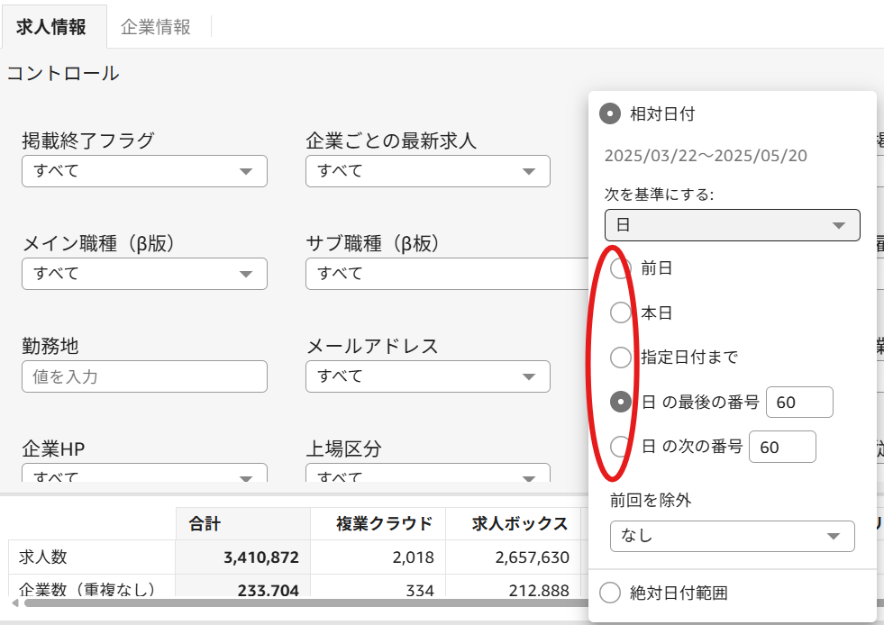 日付範囲指定