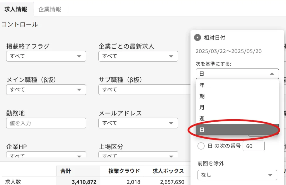 基準単位選択