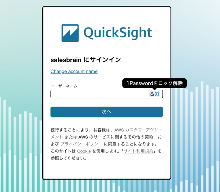 ユーザーネーム入力画面